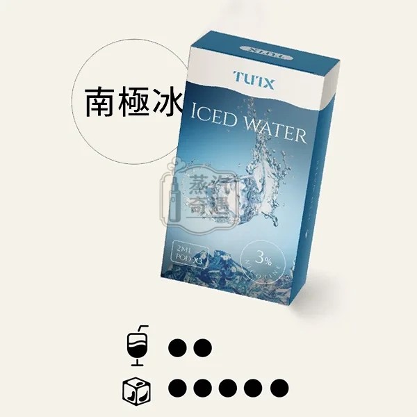 TUTX煙彈南極冰口味的外盒包裝展示
