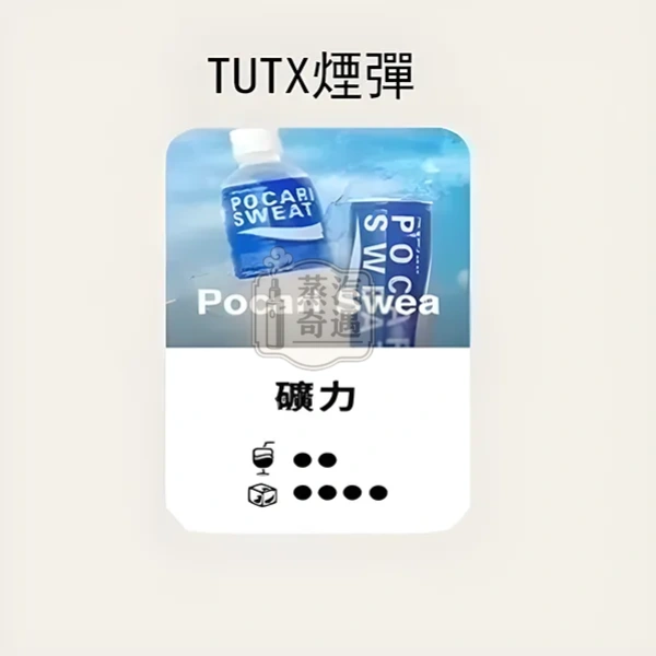 TUTX煙彈寶礦力 3顆裝電子煙彈 2ml 3%尼古丁 無焦油 適配RELX一代/SP2/LANA/ILIA主機:圖片 2