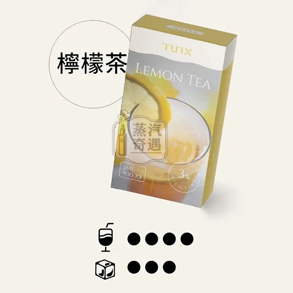 TUTX煙彈檸檬茶口味的外盒包裝展示
