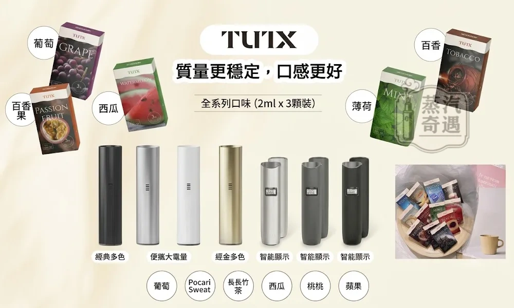 TUTX透明煙彈 SP2一代主機通用 2mL煙油 一盒三顆 28種口味可選