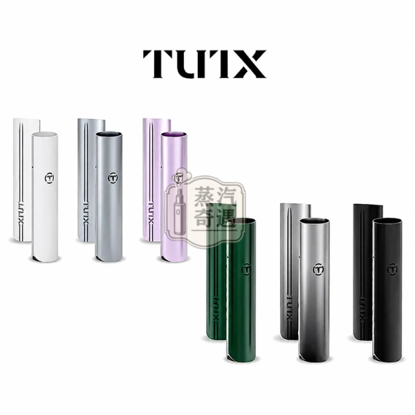 TUTX電子煙一代主機6色