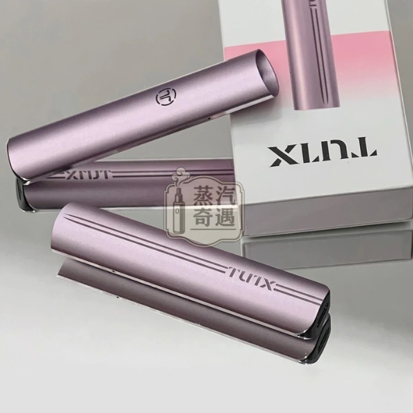 TUTX電子煙一代主機丁香紫