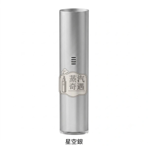 TUTX電子煙一代主機星空銀