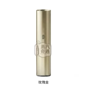 TUTX電子煙一代主機玫瑰金