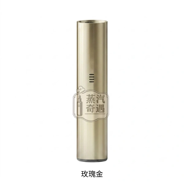 TUTX電子煙一代主機玫瑰金