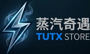 TUTX電子煙線上購買|優質主機與煙彈專賣店|蒸汽奇遇
