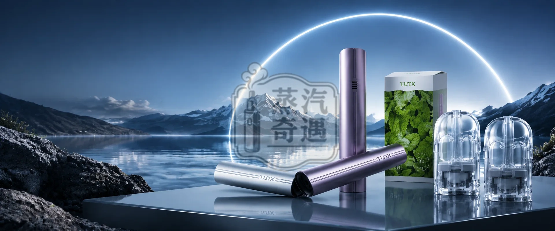 蒸汽奇遇TUTX電子煙商城首頁海報